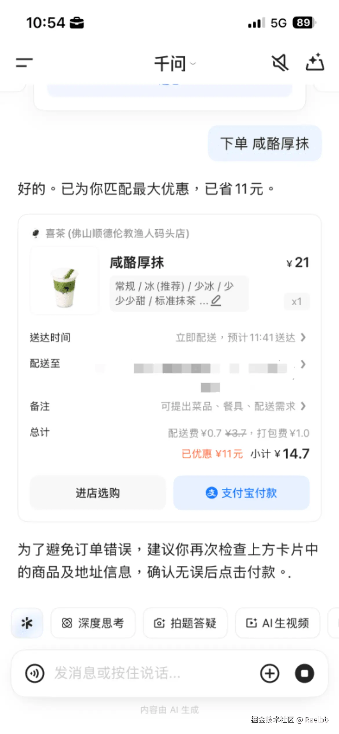 Raelbb于2026-02-06 10:57发布的图片