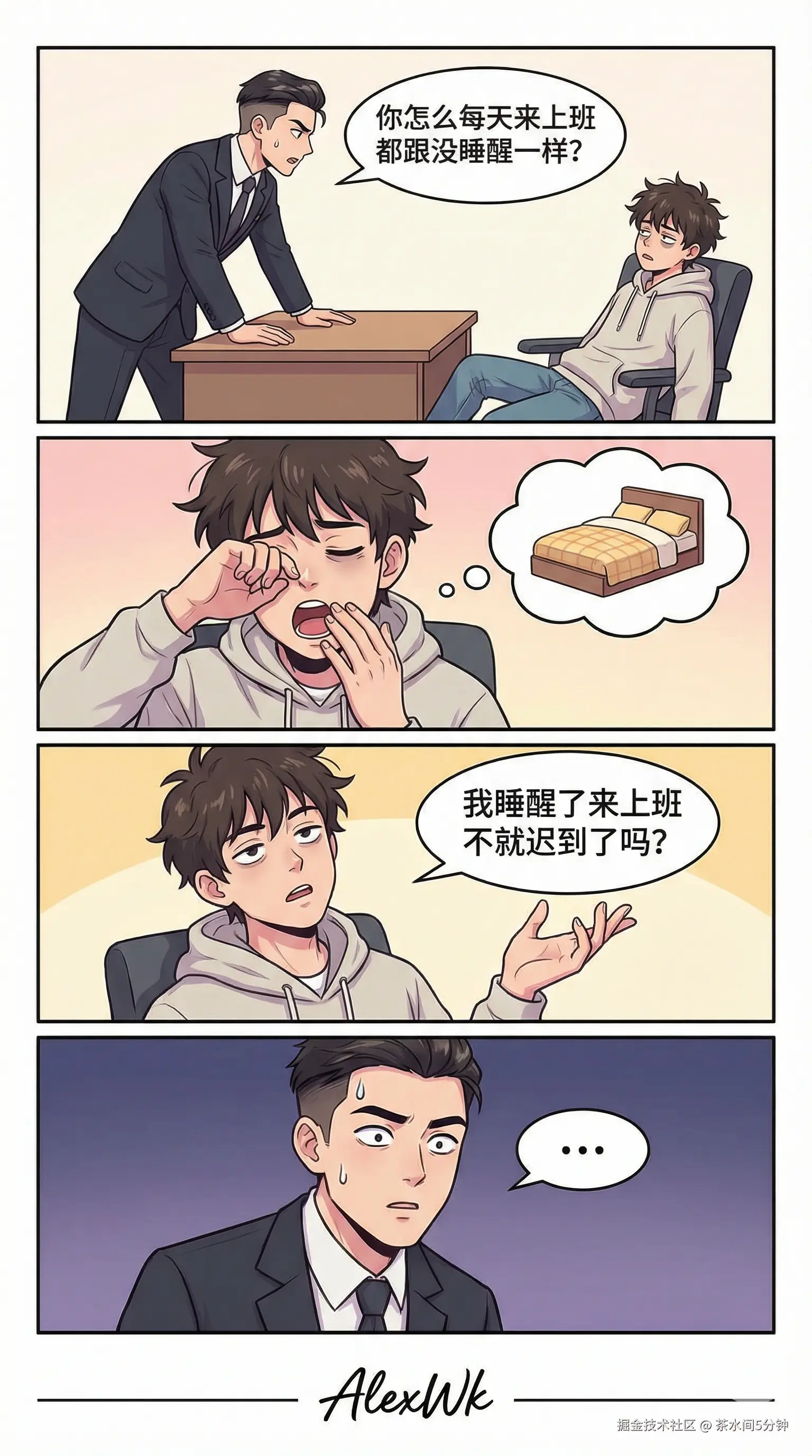 茶水间5分钟于2026-04-08 16:35发布的图片