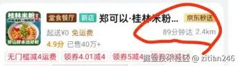 zitian246于2025-07-30 10:23发布的图片