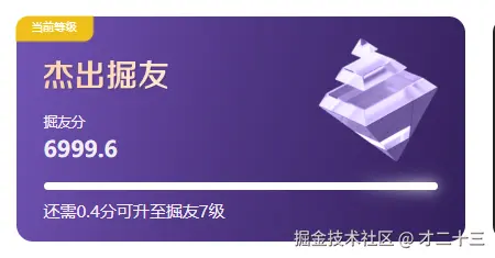 才二十三于2026-03-16 09:51发布的图片