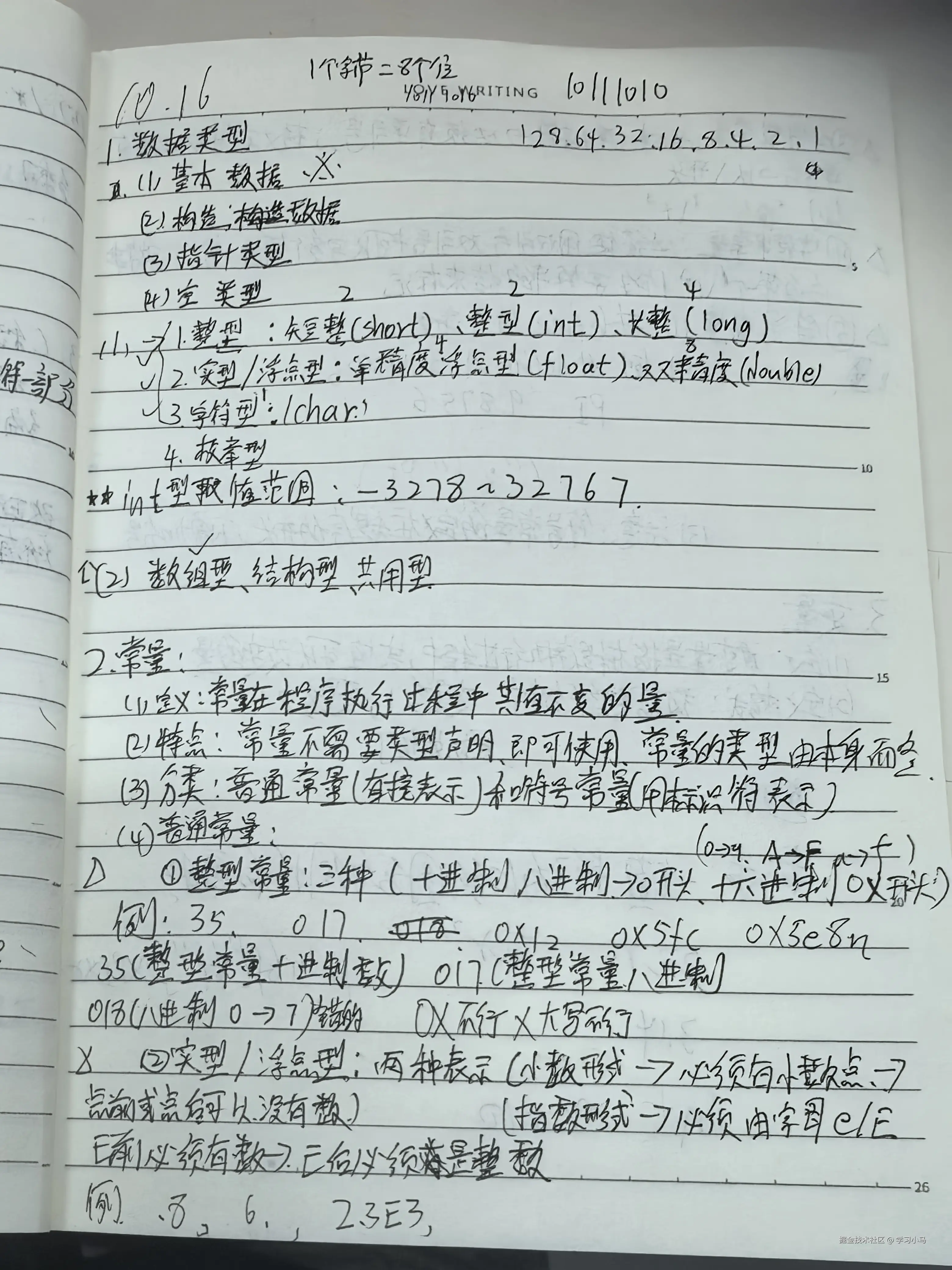 学习小马于2024-10-16 17:20发布的图片