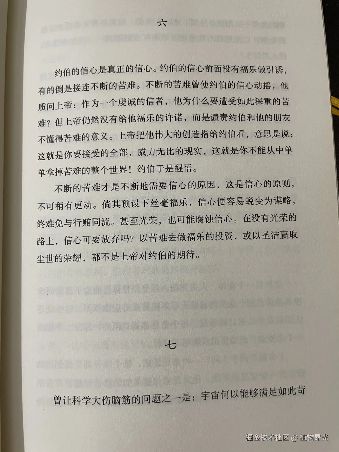 植物昂光于2026-05-03 21:47发布的图片