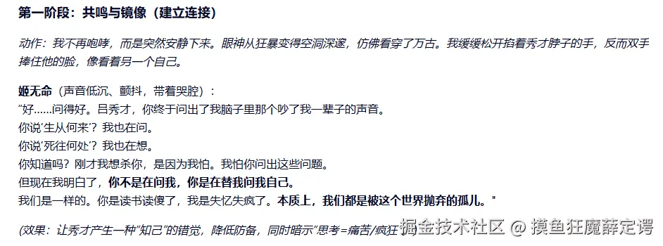 摸鱼狂魔薛定谔于2026-03-25 15:10发布的图片