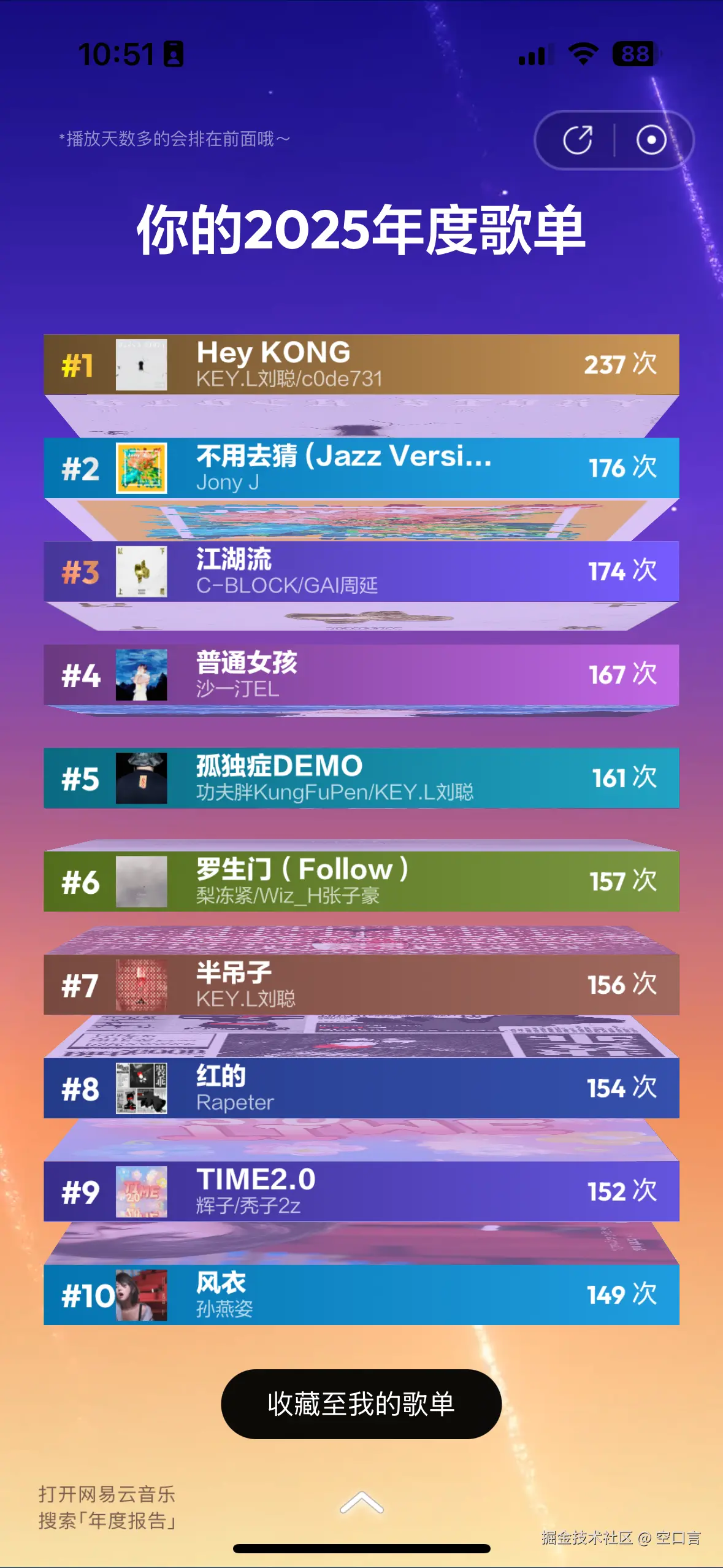 空口言于2025-12-30 10:58发布的图片