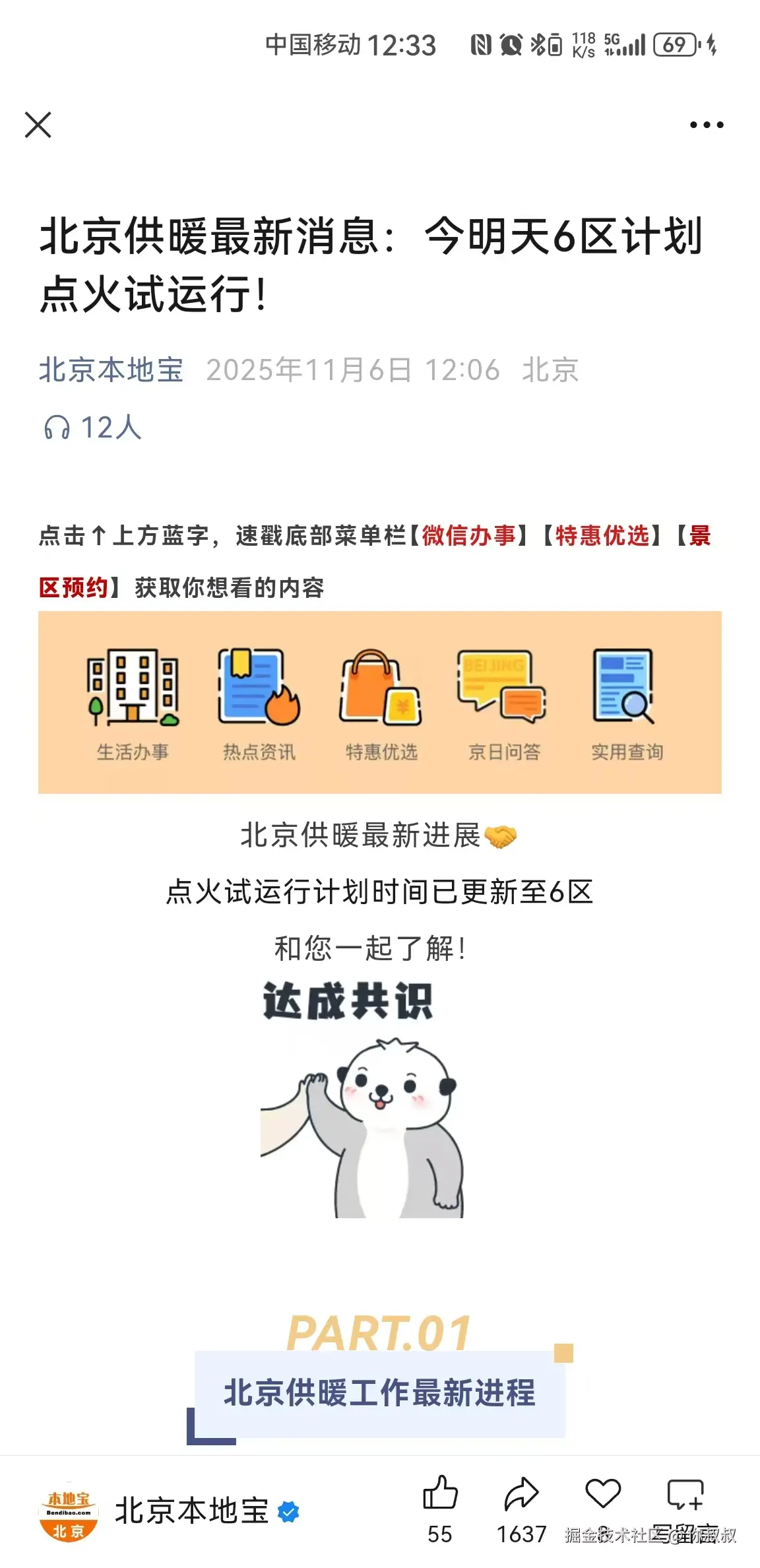 你叔叔于2025-11-06 15:02发布的图片