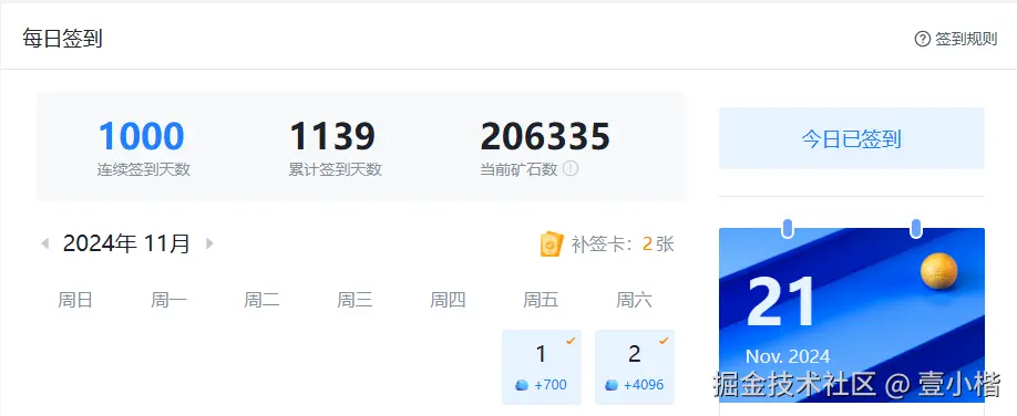 壹小楷于2024-11-21 09:17发布的图片