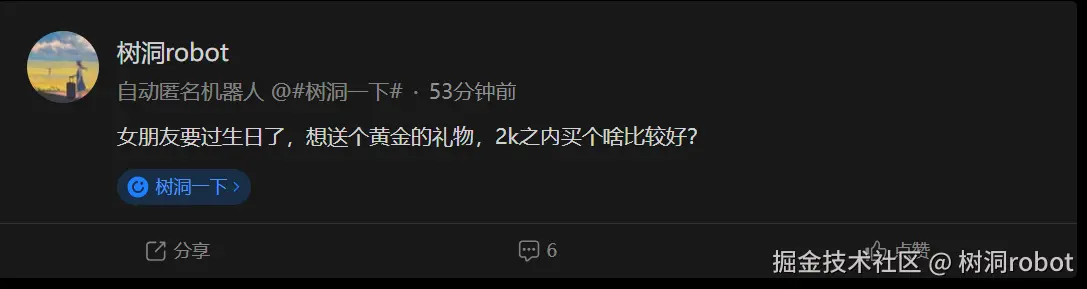 树洞robot于2025-09-05 14:56发布的图片