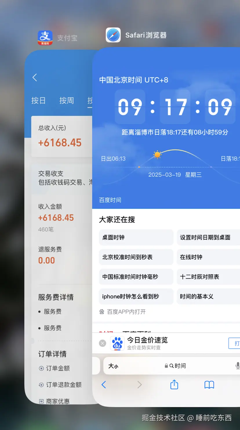 睡前吃东西于2025-03-19 09:47发布的图片