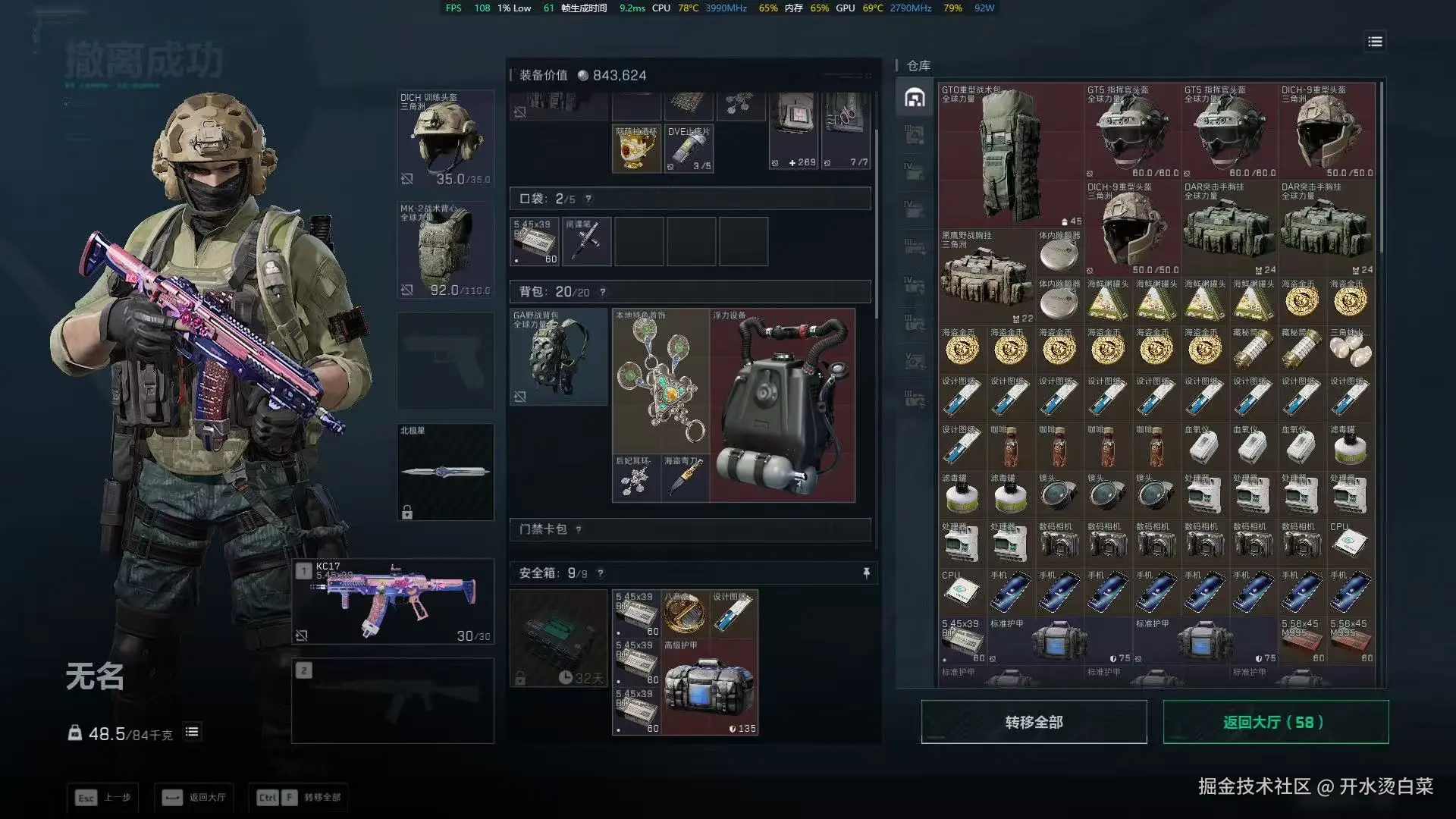 开水烫白菜于2026-03-16 10:22发布的图片