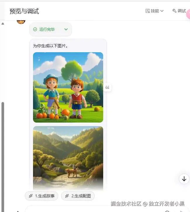 独立开发者小黑于2024-08-07 00:44发布的图片