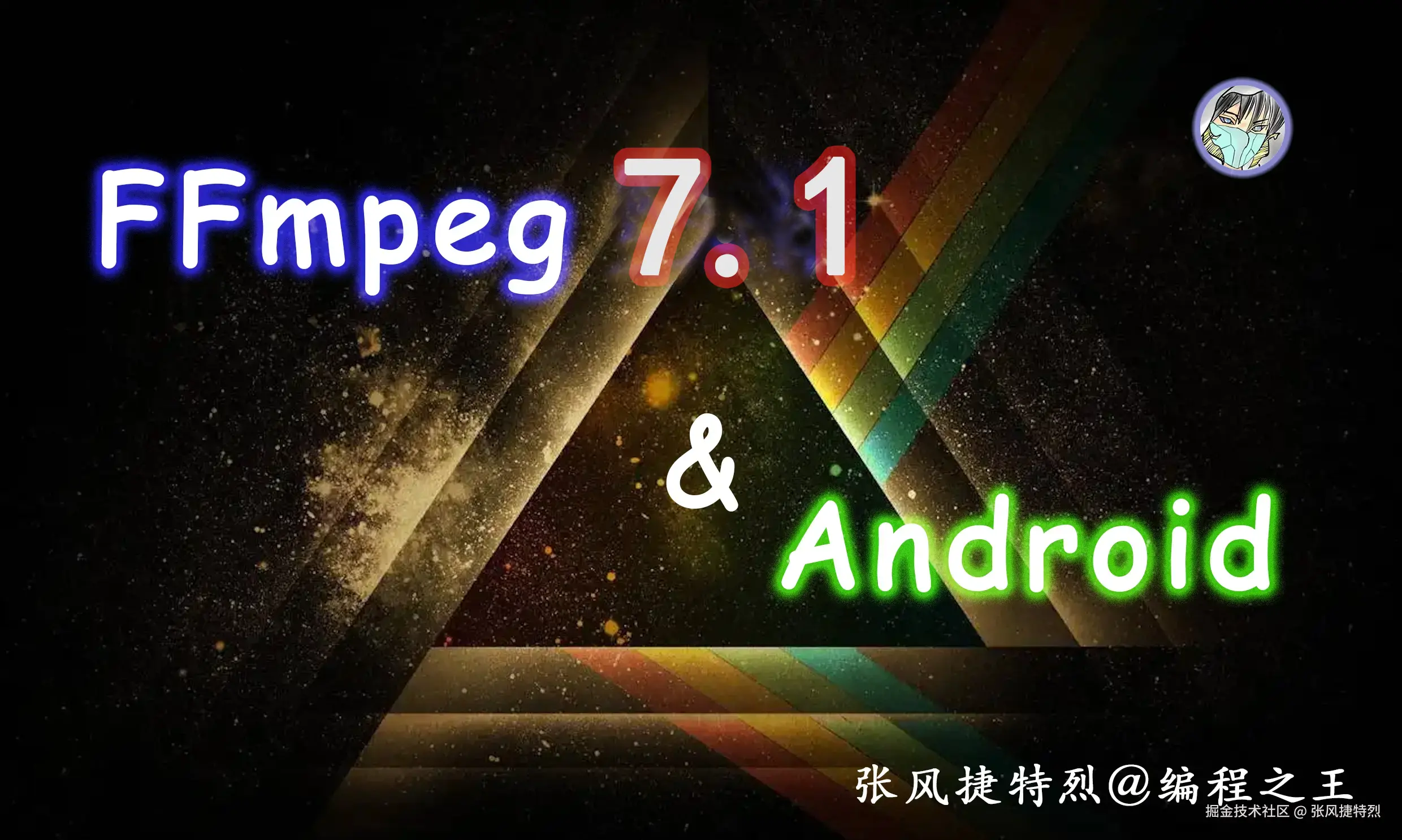 FFmpeg7.1 & Androind 