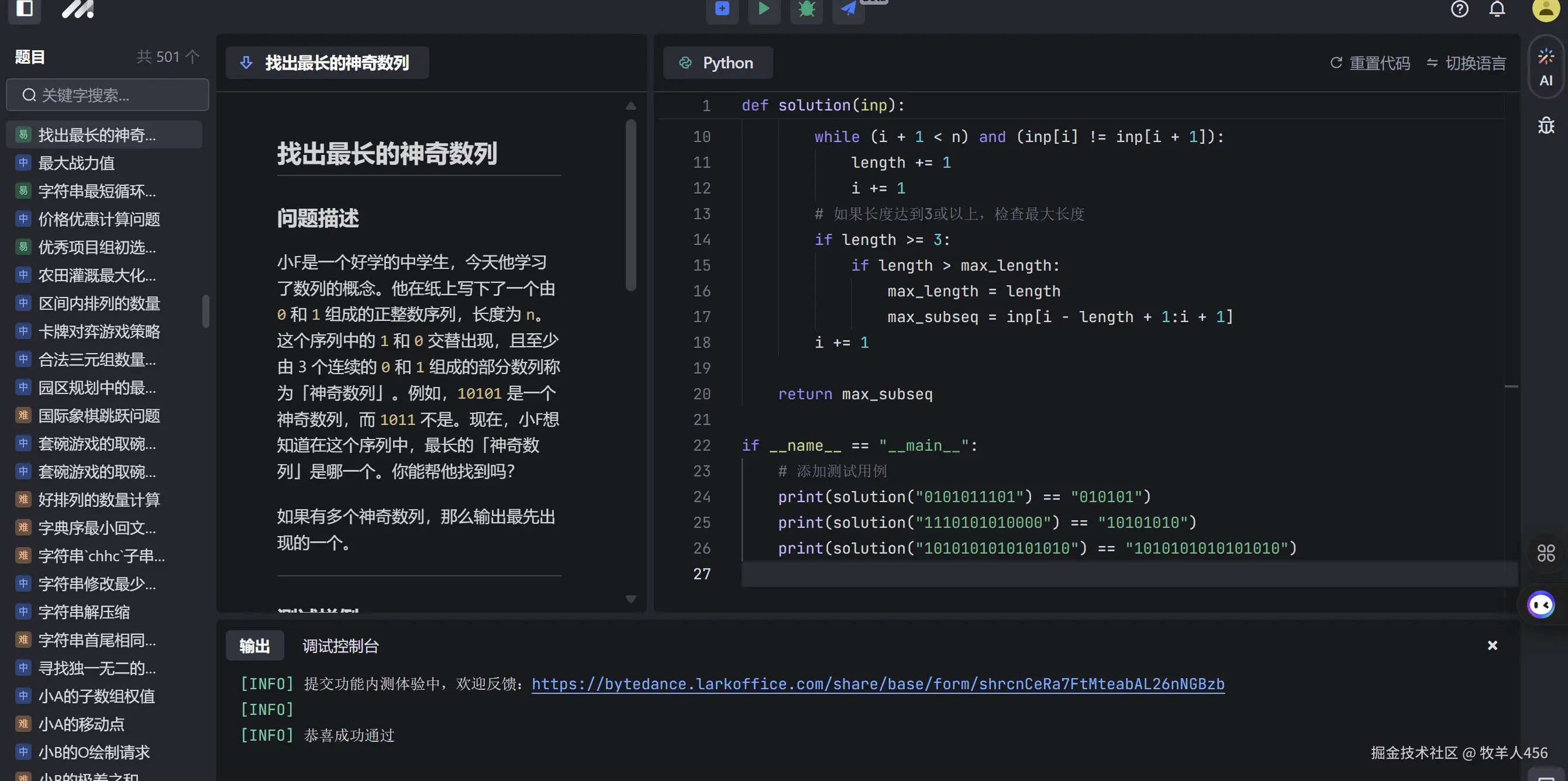牧羊人456于2024-11-03 21:04发布的图片