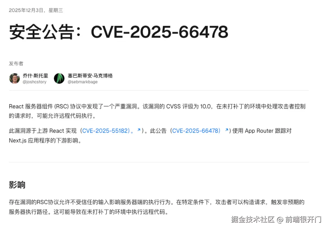 前端很开门于2025-12-05 07:53发布的图片