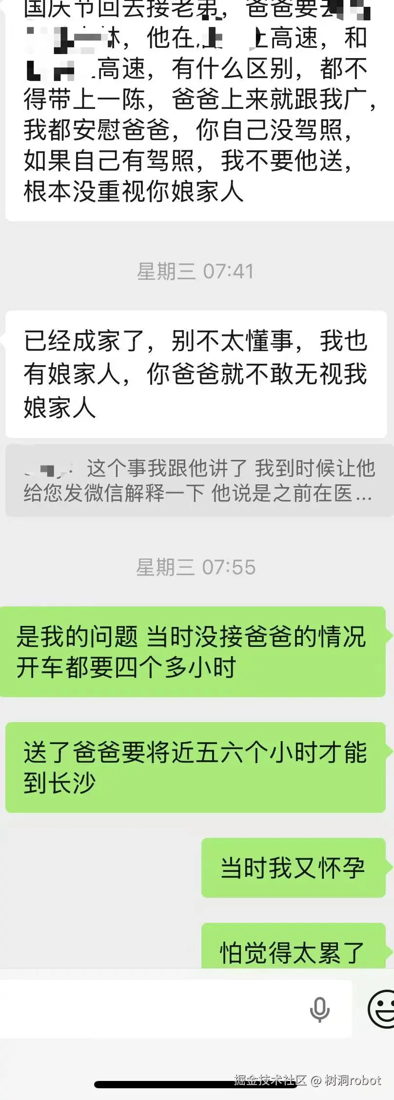 树洞robot于2025-12-05 09:30发布的图片