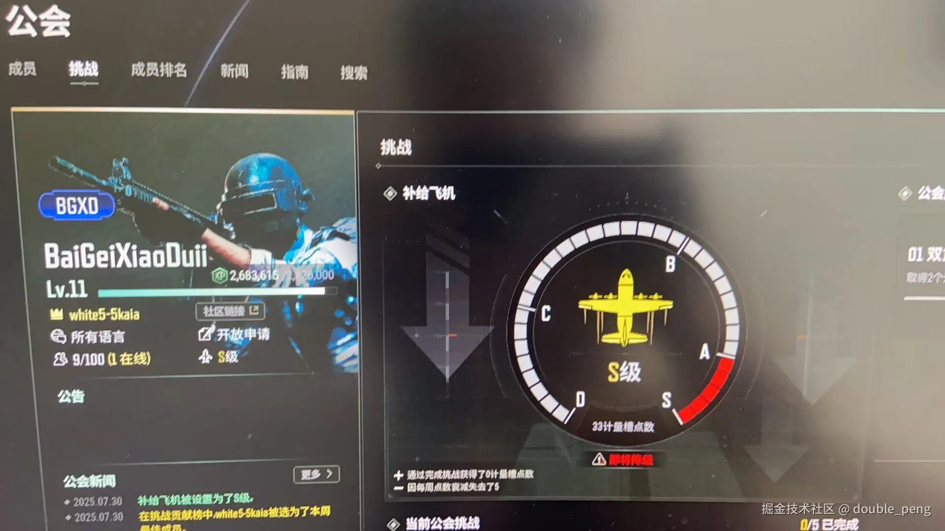 double_peng于2025-07-30 19:11发布的图片