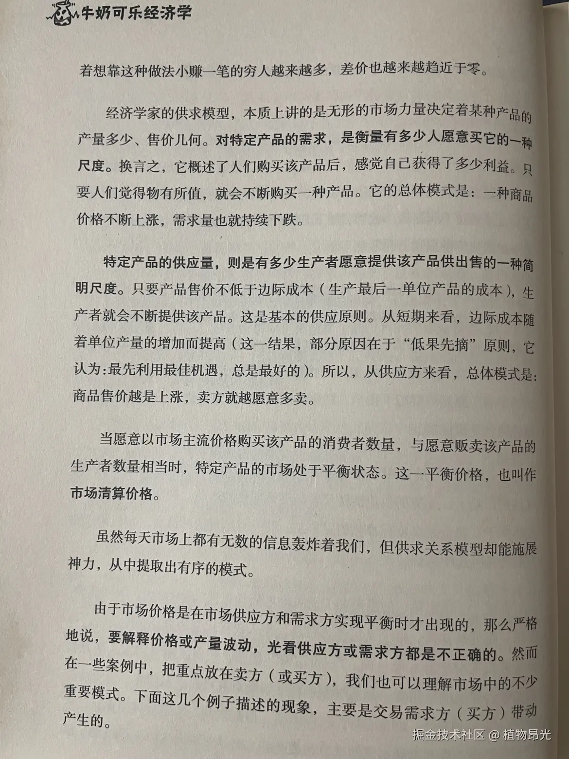 植物昂光于2026-10-08 12:56发布的图片