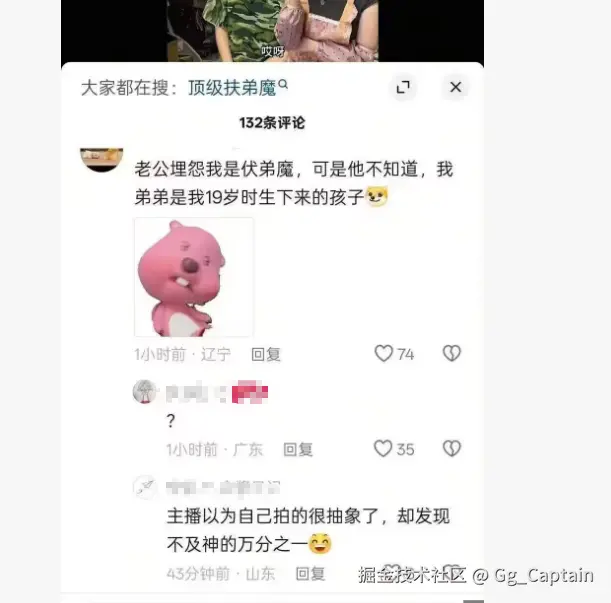Gg_Captain于2025-12-30 13:28发布的图片