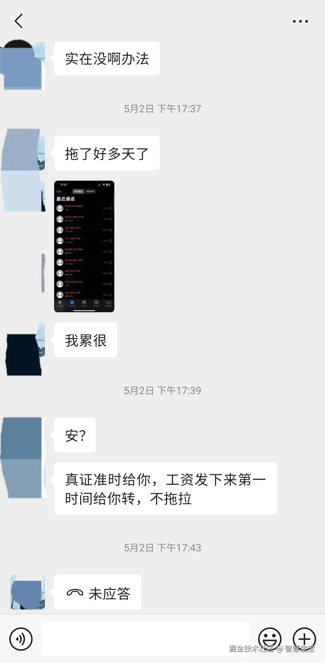 智慧宝宝于2025-06-07 23:07发布的图片