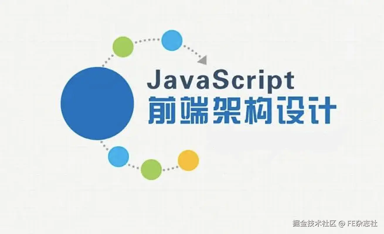 Web 架构开发