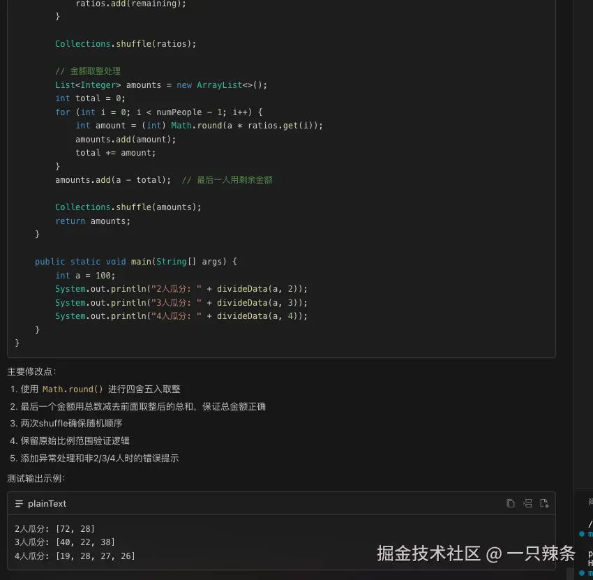 一只辣条于2025-02-25 16:43发布的图片