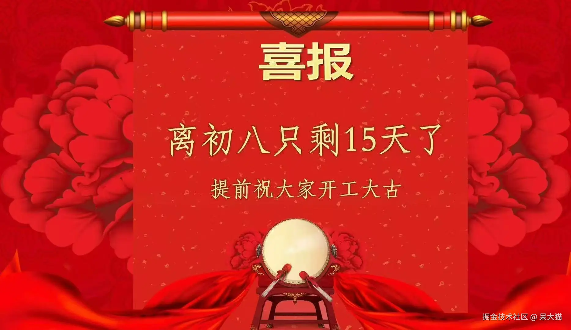 呆大猫于2025-01-21 09:11发布的图片