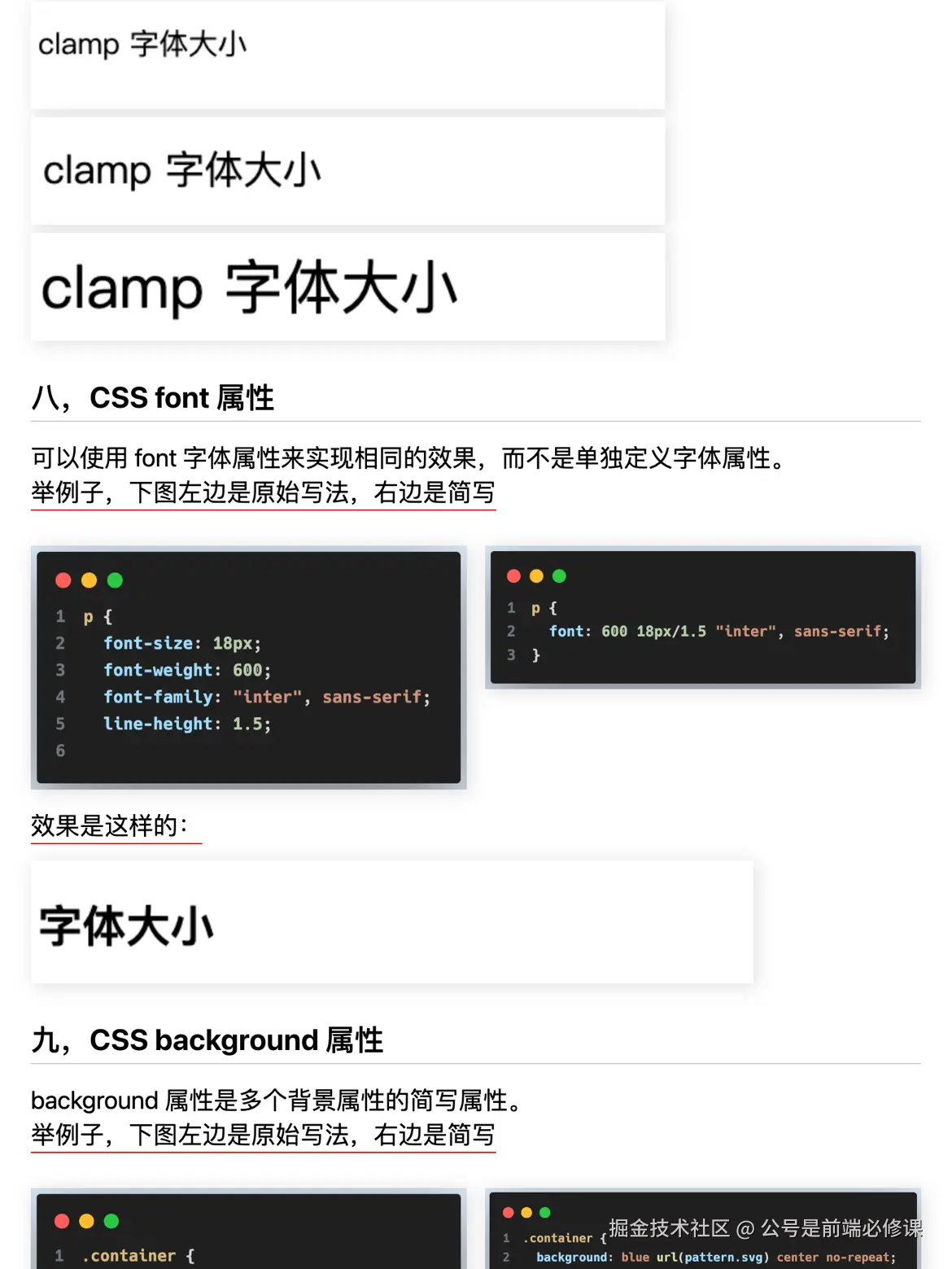 公号是前端必修课于2024-09-25 22:37发布的图片