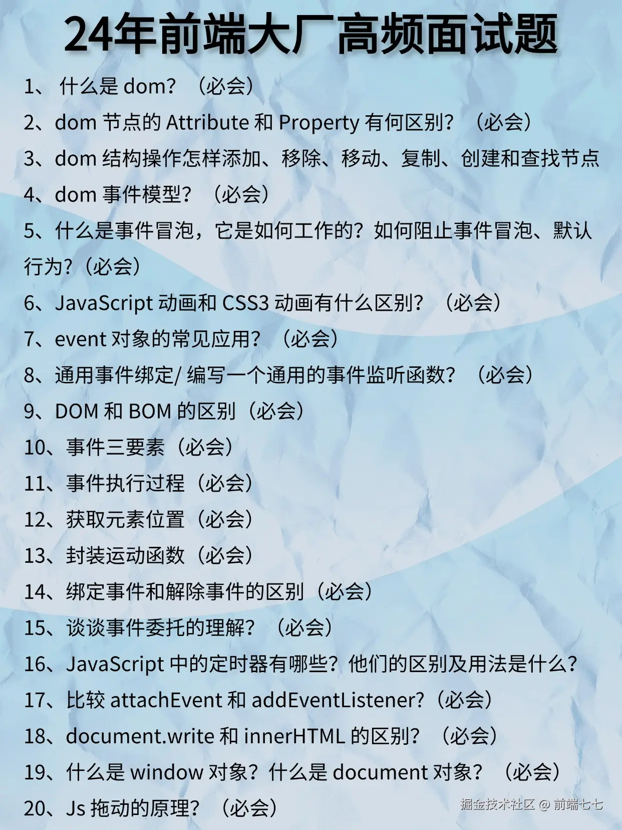 前端七七于2024-12-06 16:58发布的图片