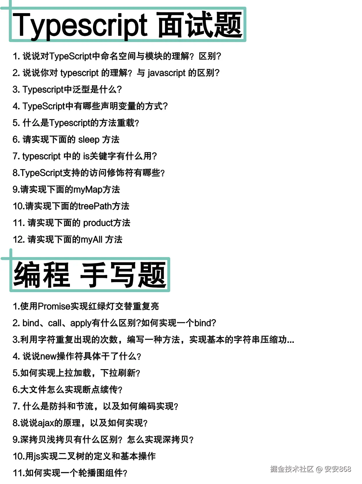 安安868于2025-09-04 11:36发布的图片