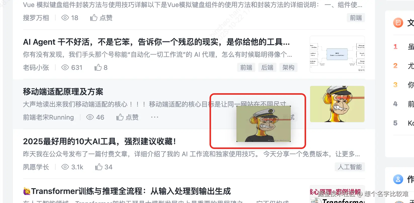 想个名字比较难于2025-10-22 17:50发布的图片