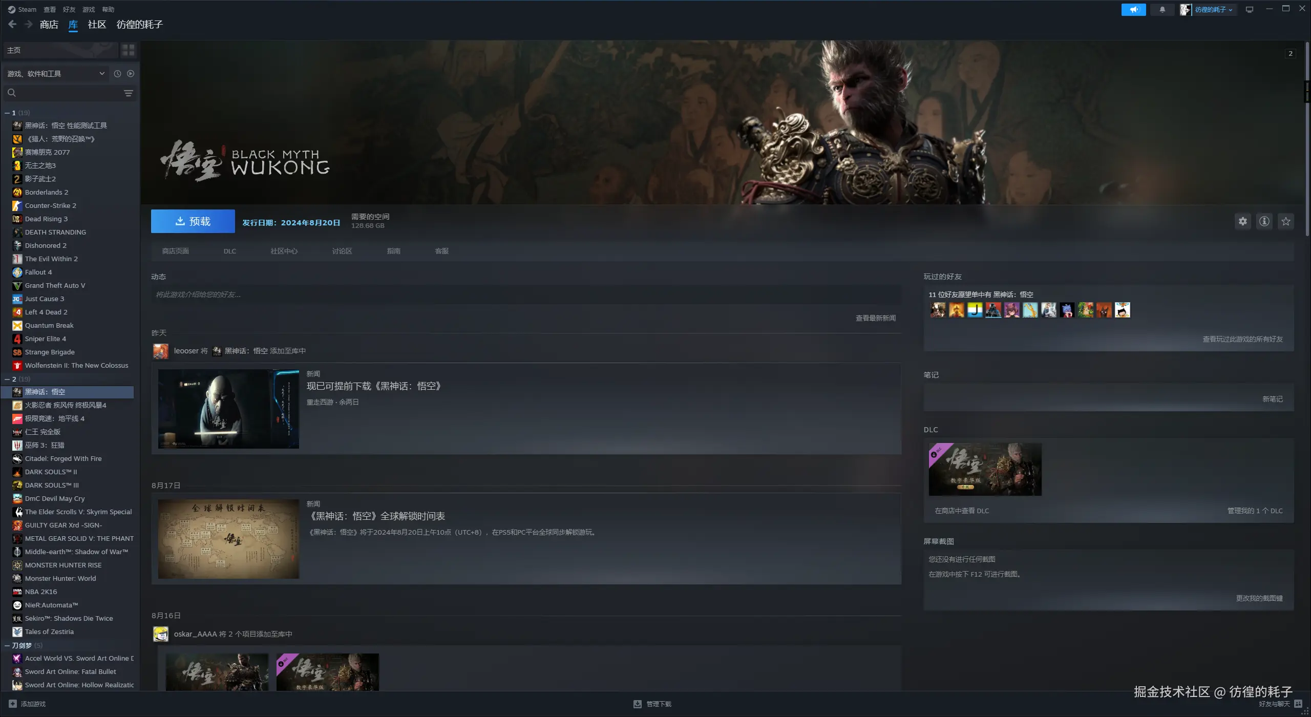 彷徨的耗子于2024-08-19 09:14发布的图片