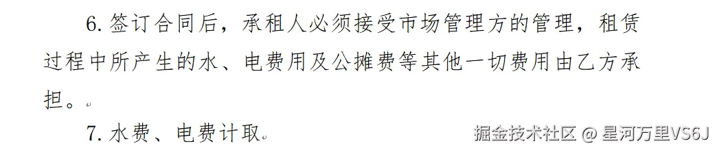 星河万里VS6J于2026-03-12 11:01发布的图片