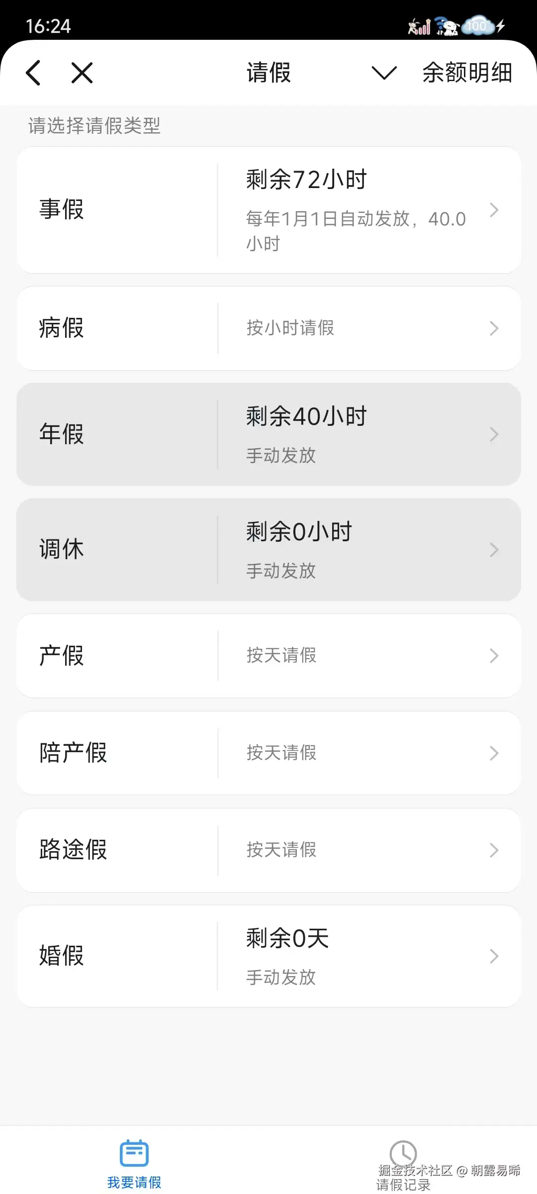 朝露易晞于2026-09-04 08:27发布的图片