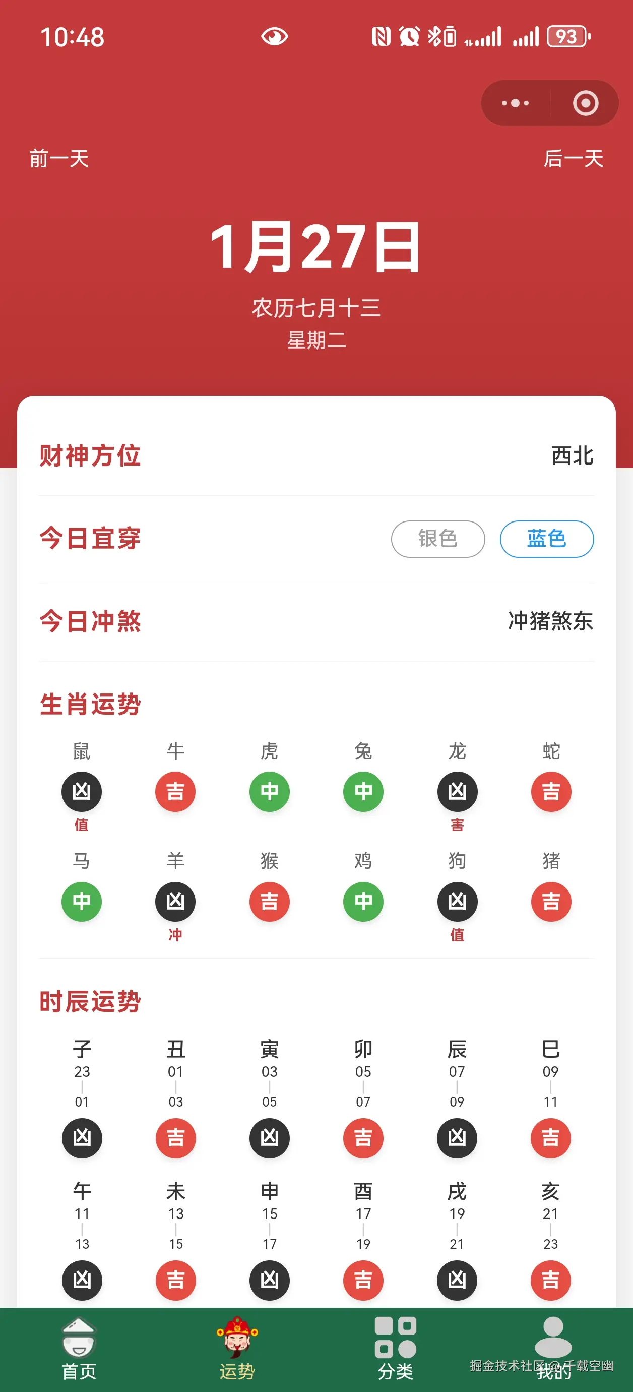 千载空幽于2026-01-27 11:35发布的图片