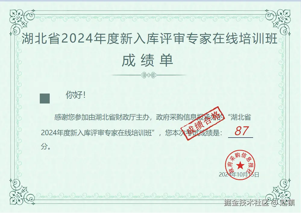 赵镇于2024-10-17 13:23发布的图片