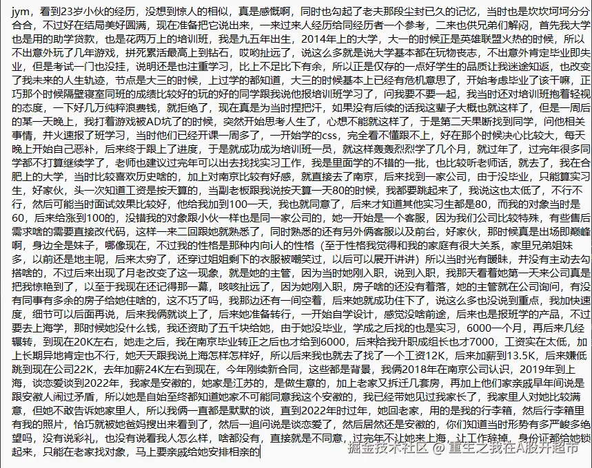 重生之我在A股开超市于2025-08-14 18:50发布的图片