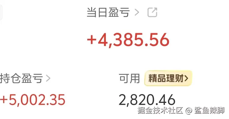 鲨鱼辣脚于2026-02-27 16:02发布的图片