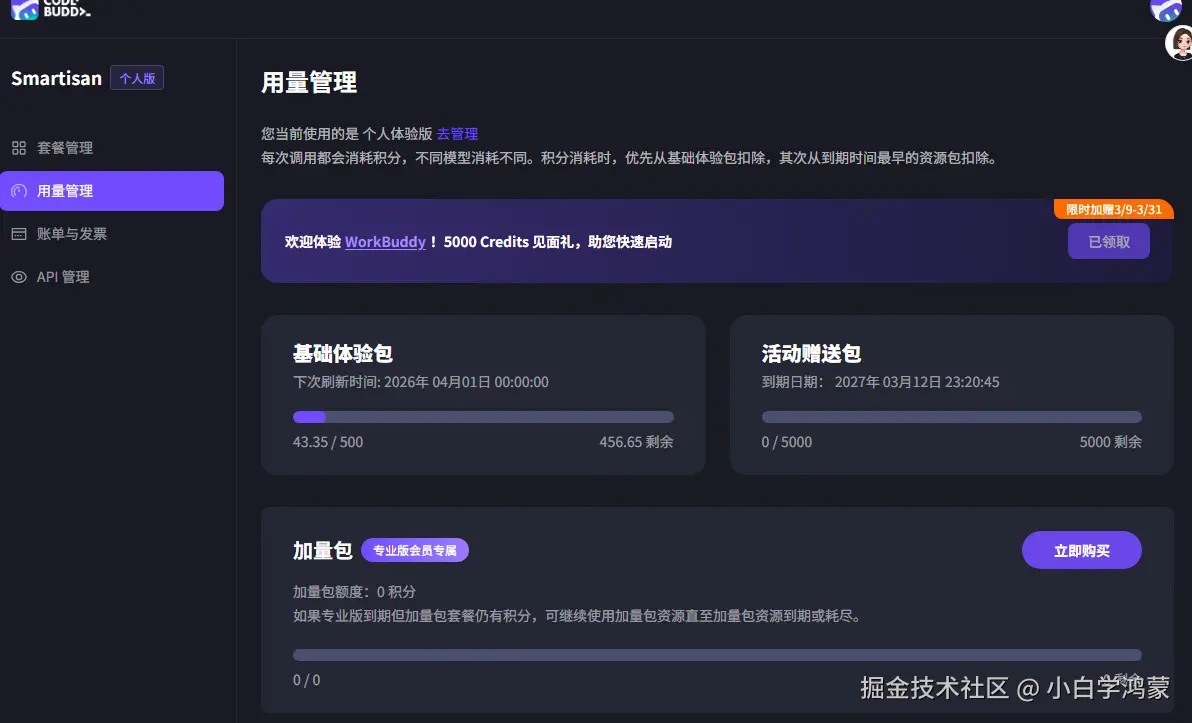 小白学鸿蒙于2026-03-12 23:40发布的图片