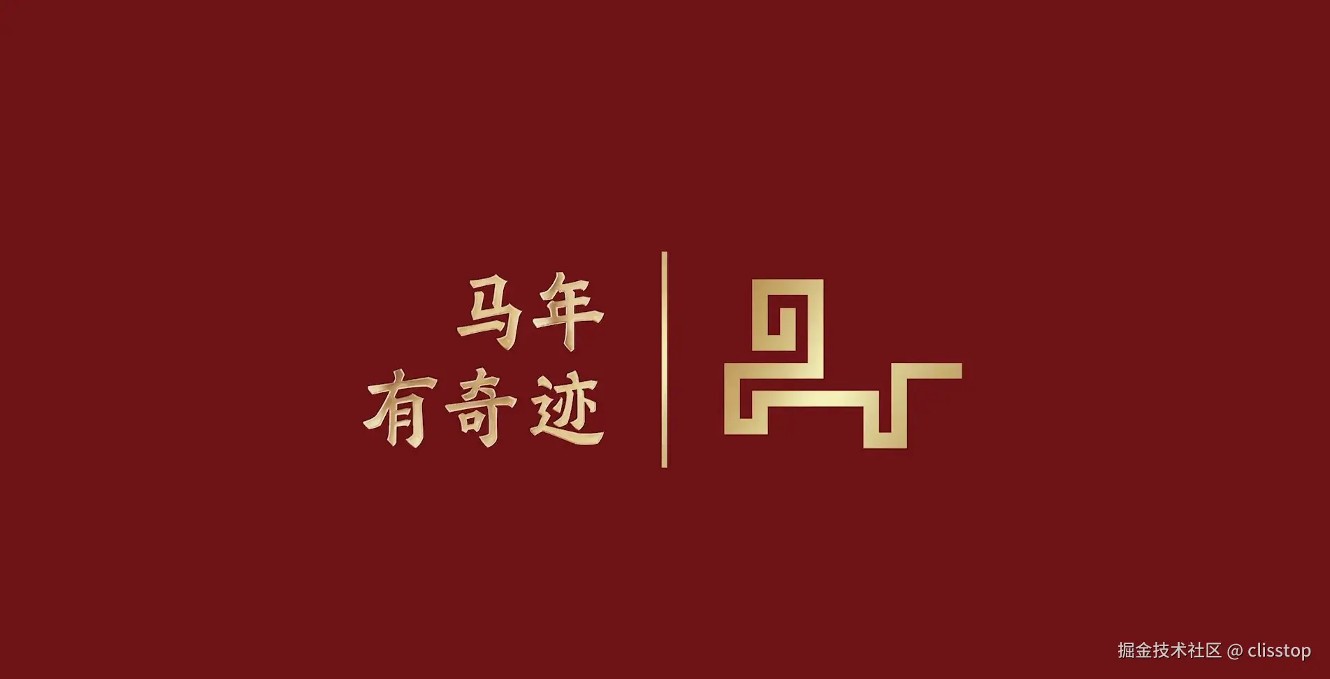 clisstop于2025-12-26 10:31发布的图片