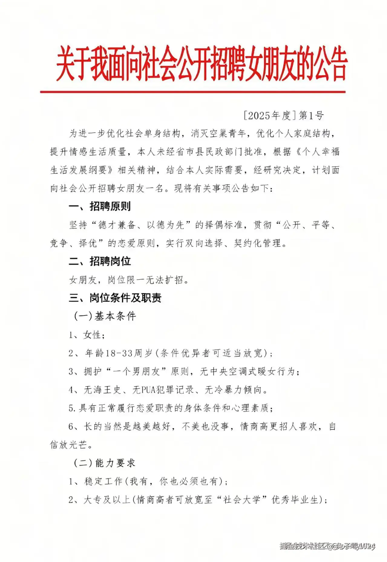 兔子零1024于2025-12-15 14:24发布的图片