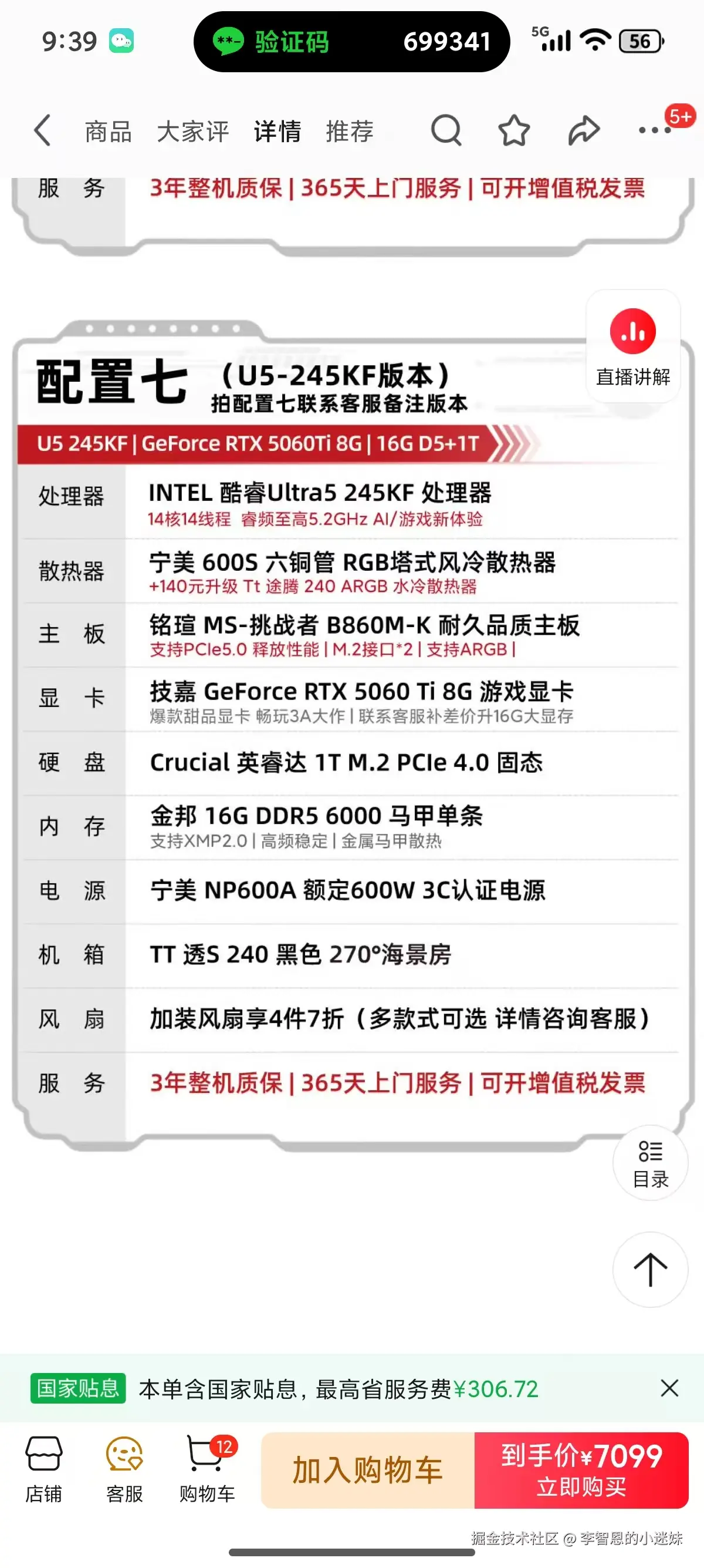 李智恩的小迷妹于2025-12-30 10:31发布的图片