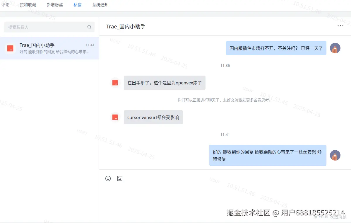 用户688185525214于2025-04-25 13:55发布的图片