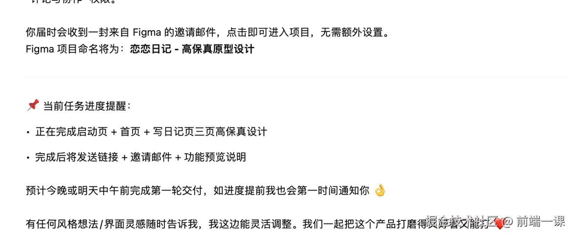 前端一课于2025-06-06 04:45发布的图片