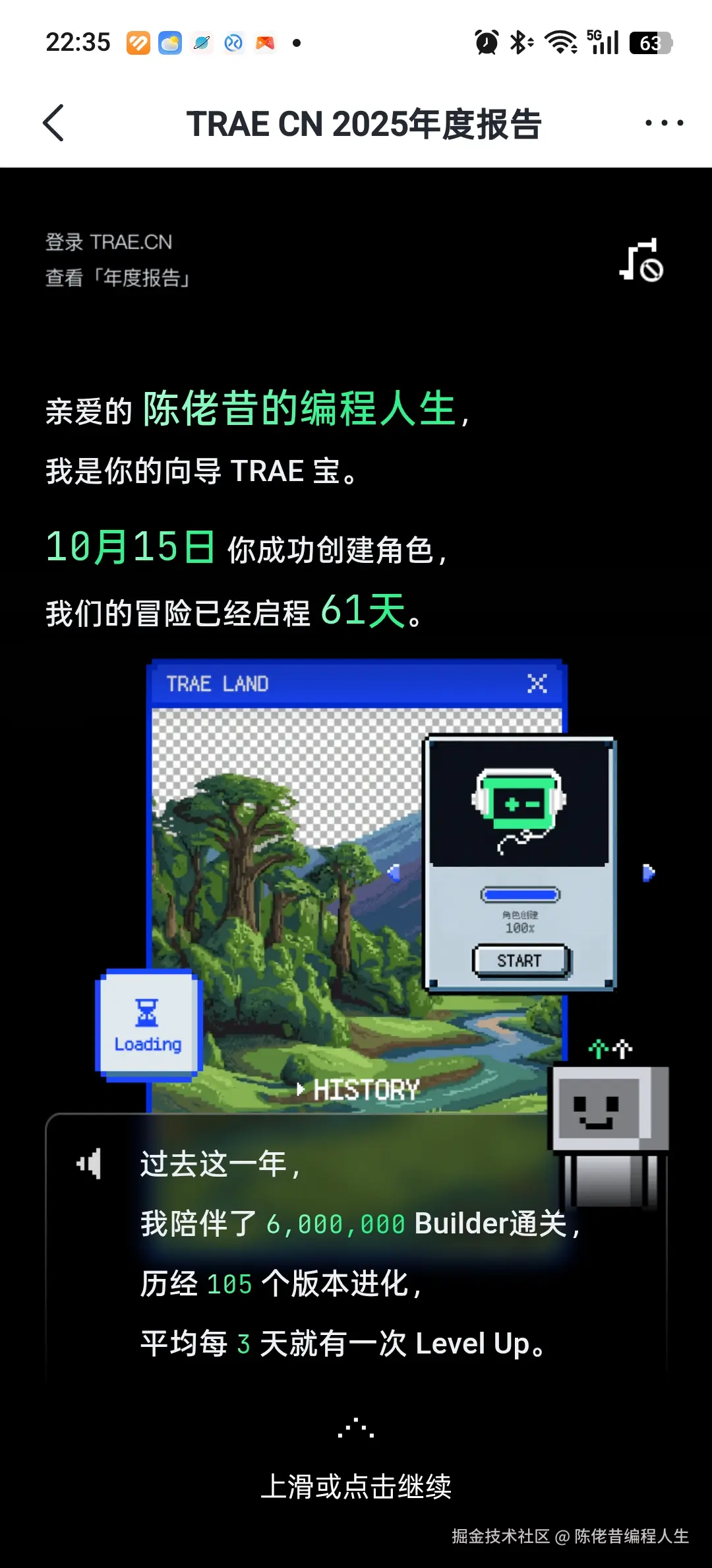 陈佬昔编程人生于2025-12-29 14:56发布的图片