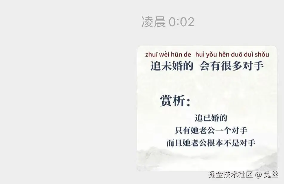 兔丝于2026-03-26 10:05发布的图片