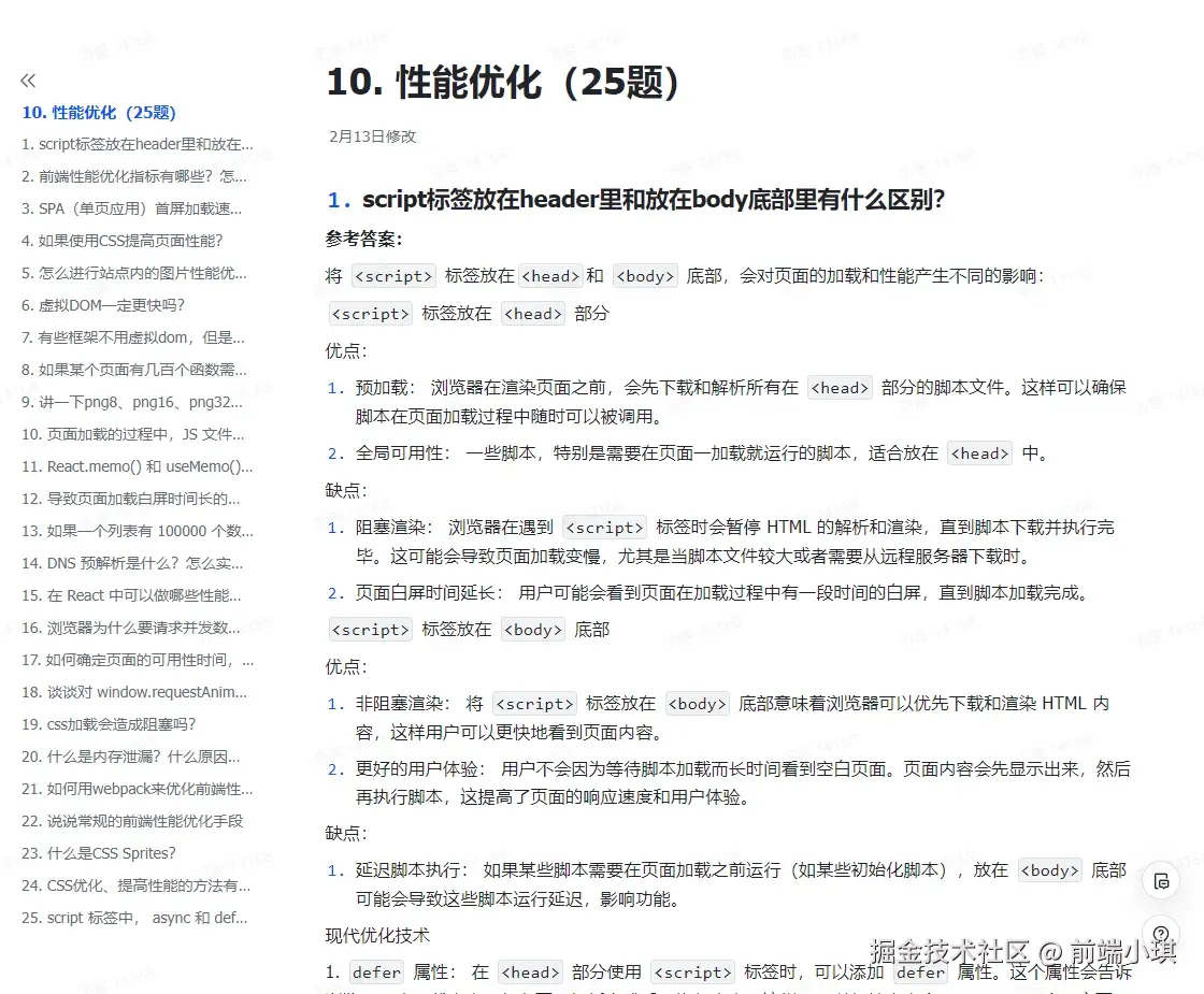 前端小琪于2025-09-05 10:33发布的图片