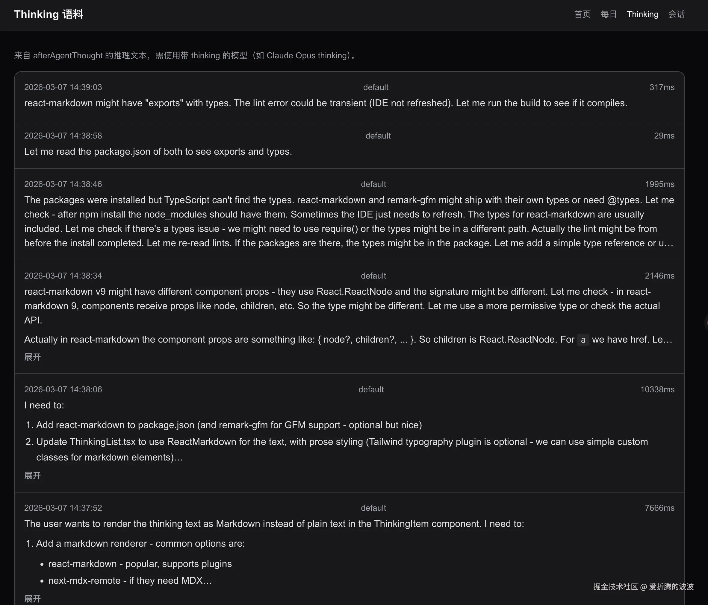 爱折腾的波波于2026-03-08 10:42发布的图片