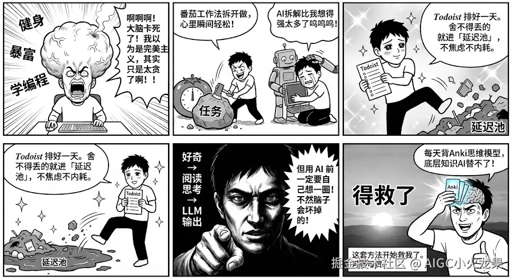 AIGC小火龙果于2025-12-12 14:46发布的图片