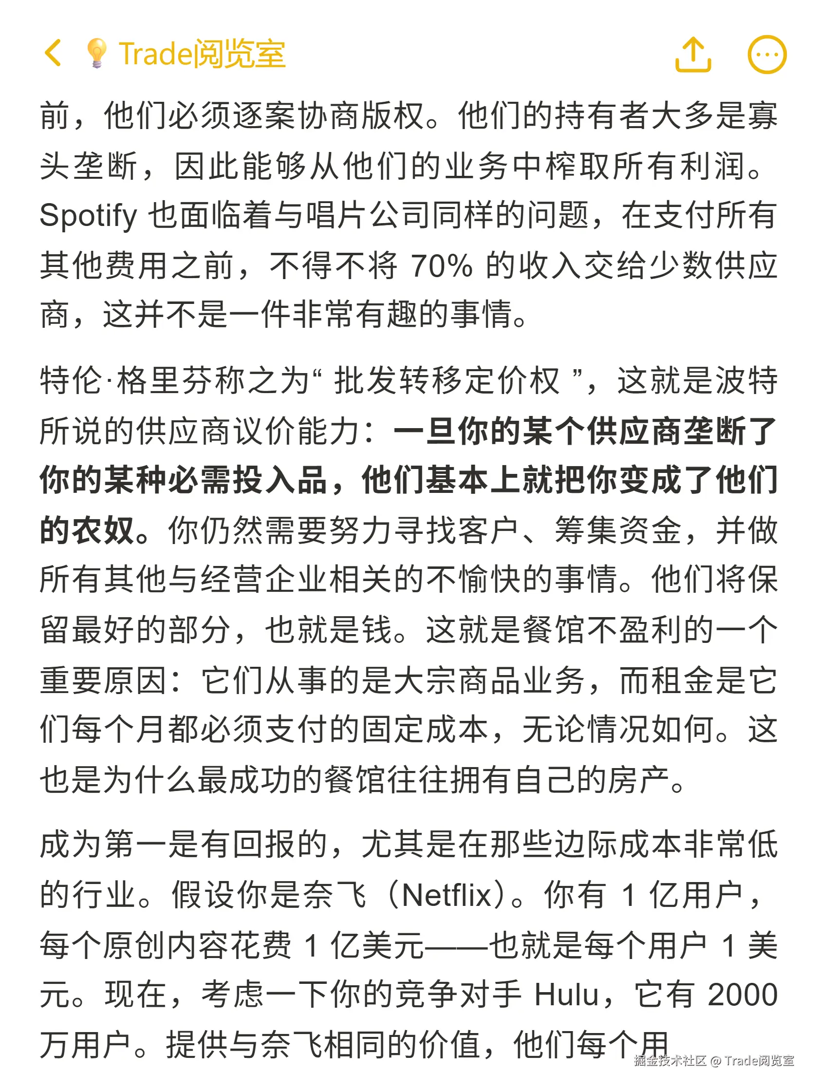 Trade阅览室于2025-10-16 10:41发布的图片