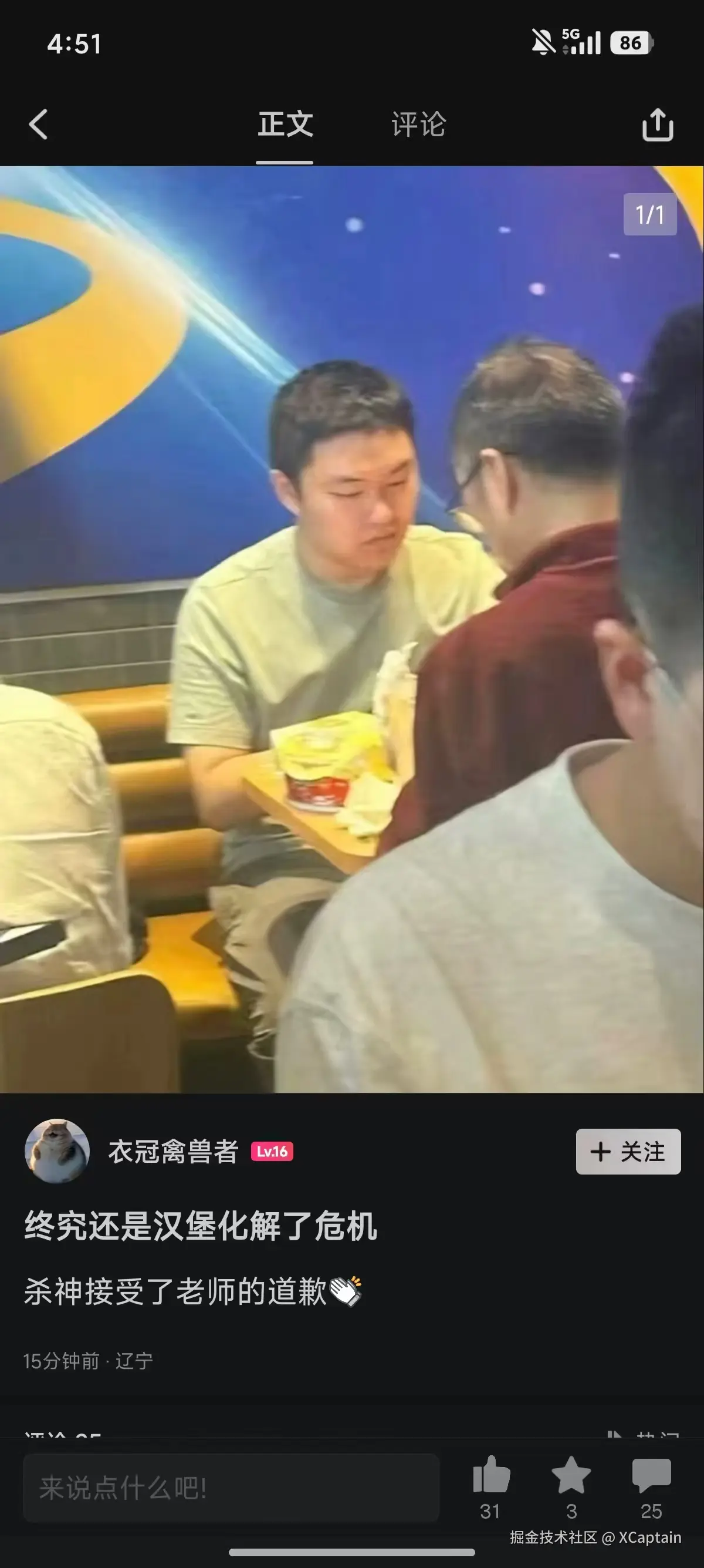 XCaptain于2026-05-20 12:07发布的图片