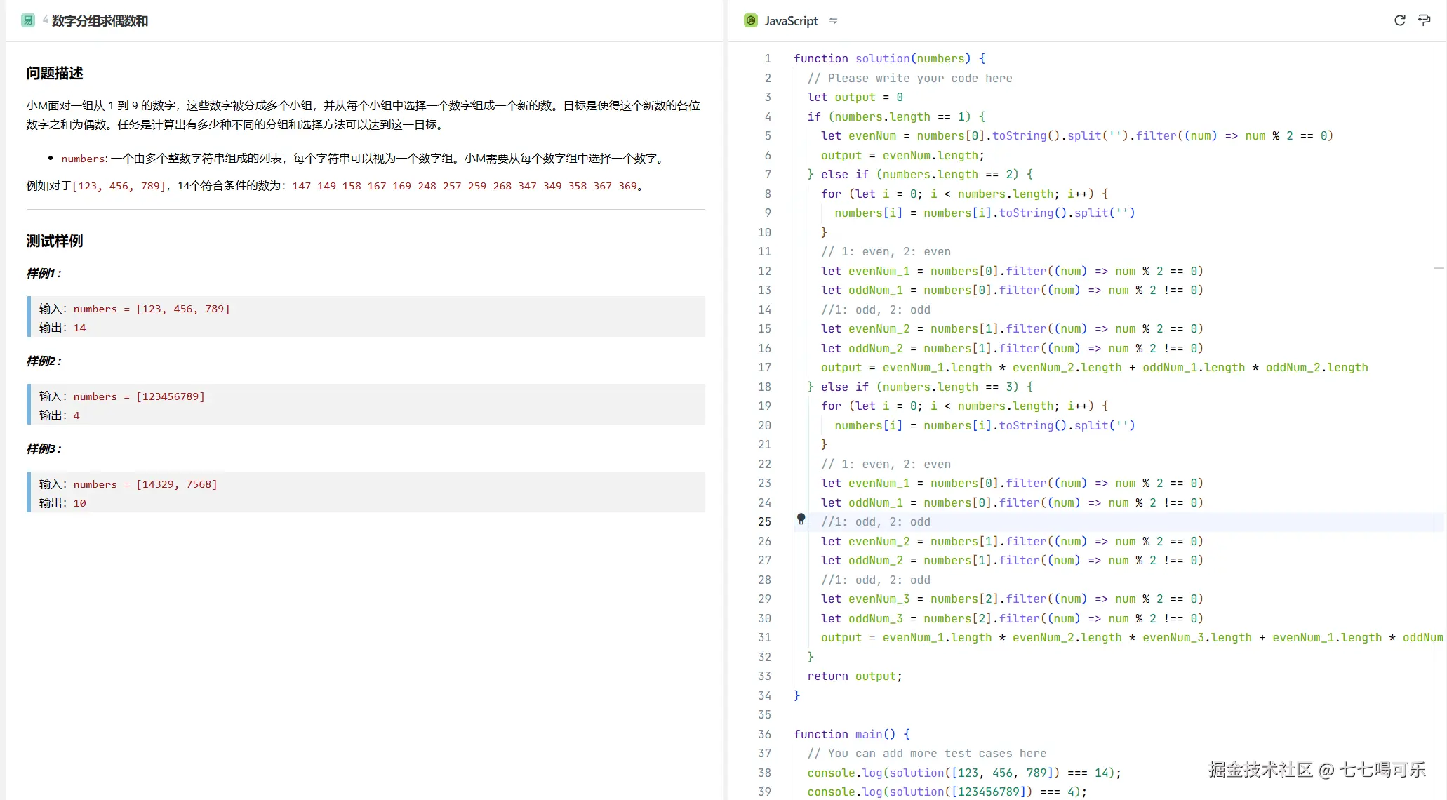 七七喝可乐于2024-12-07 09:47发布的图片